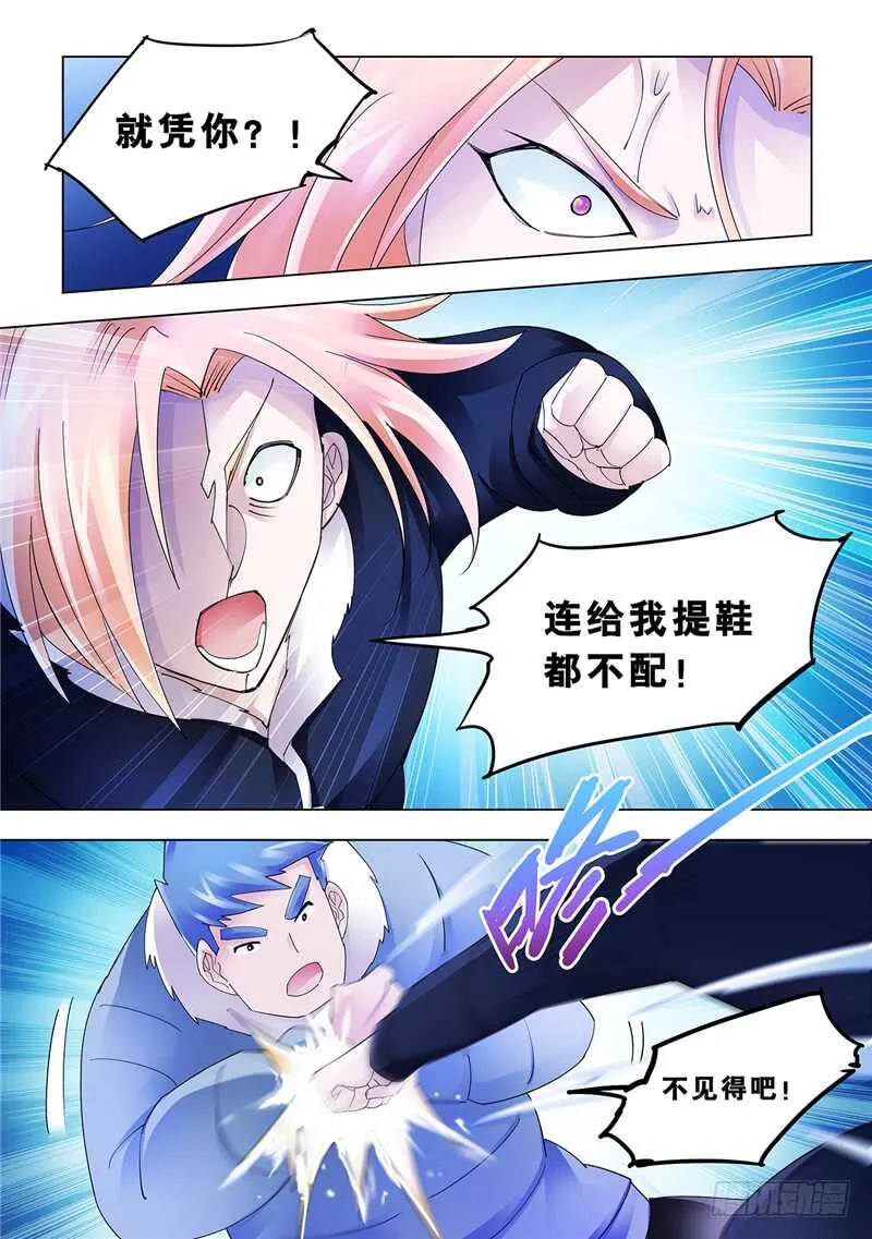 第131话 第11页