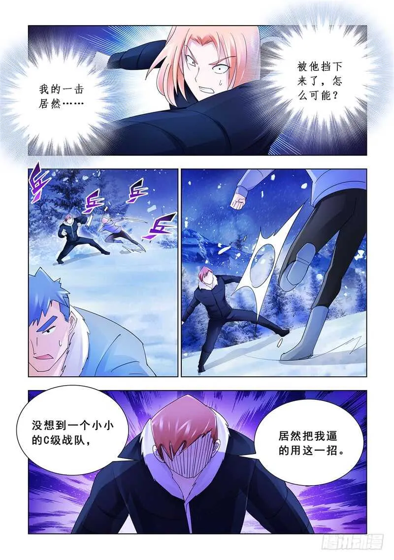 第131话 第12页