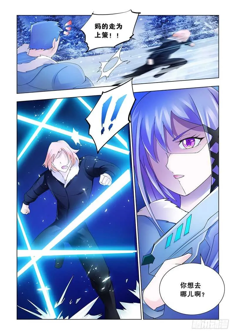 第132话 第7页