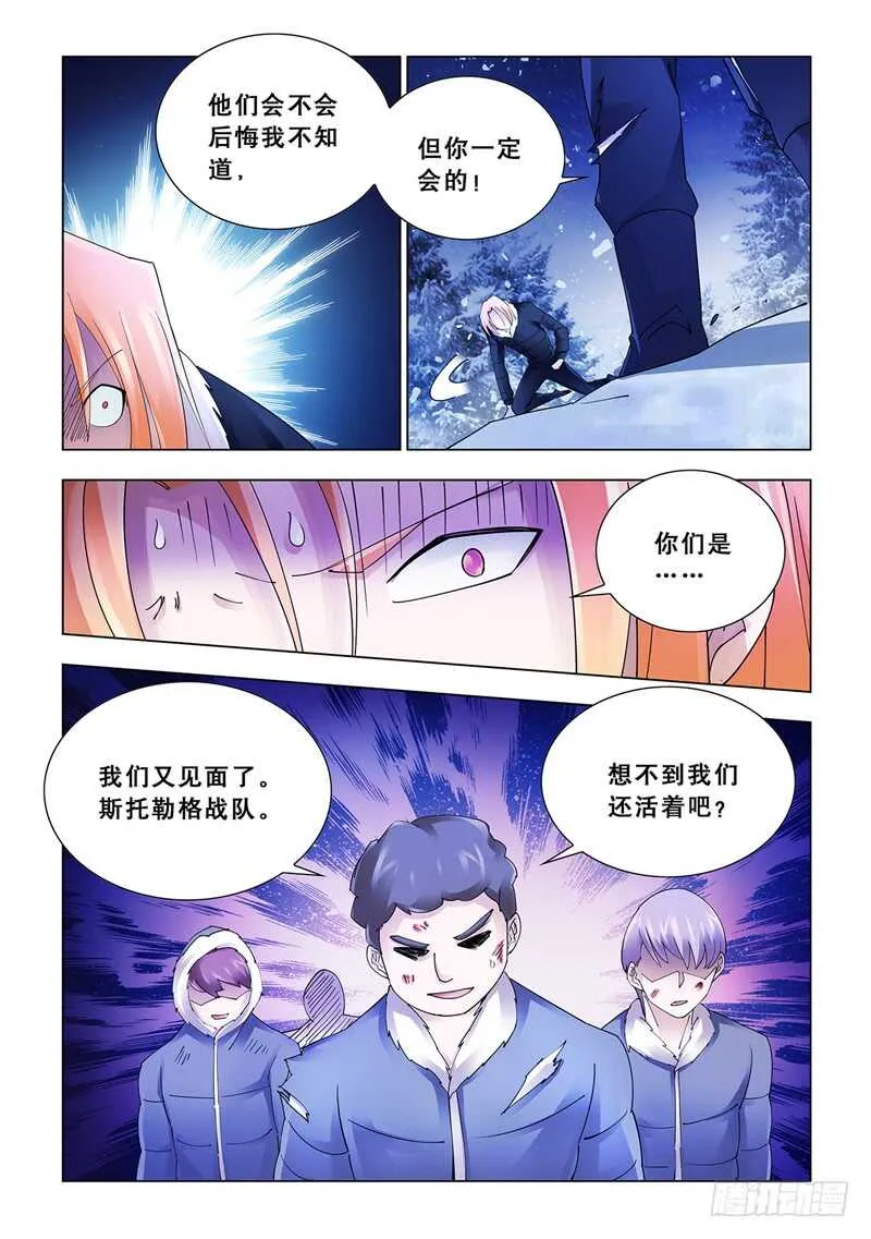 第132话 第12页
