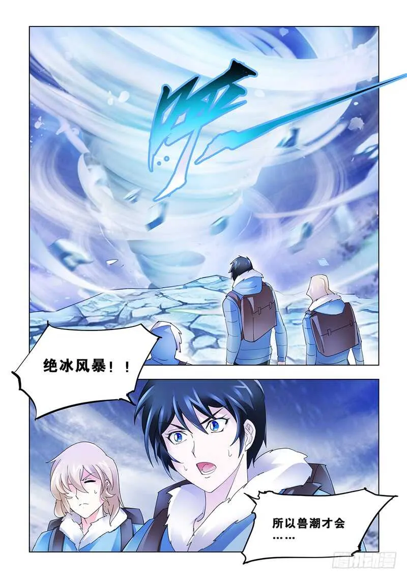 第134话 第4页