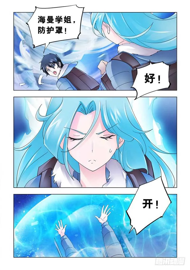 第134话 第5页