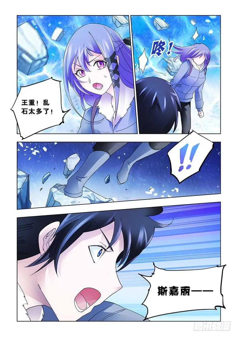 第134话 第7页