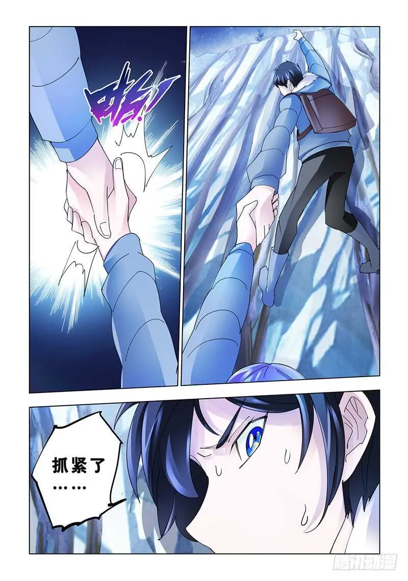 第134话 第8页