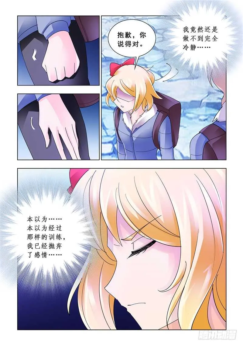 第134话 第12页