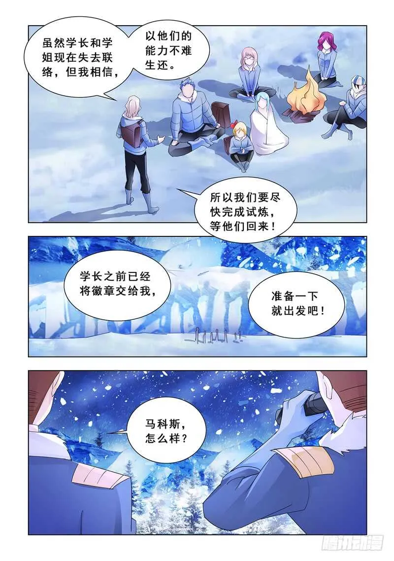 第135话 第4页