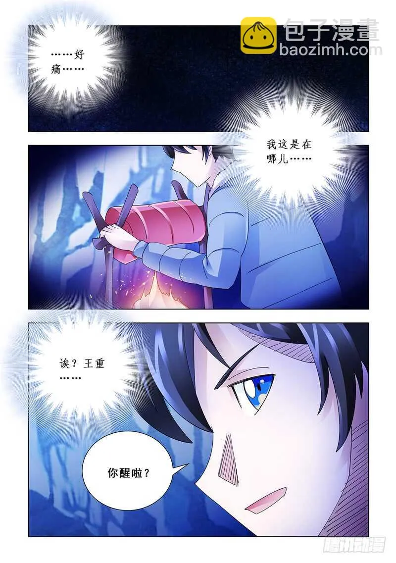 第135话 第7页