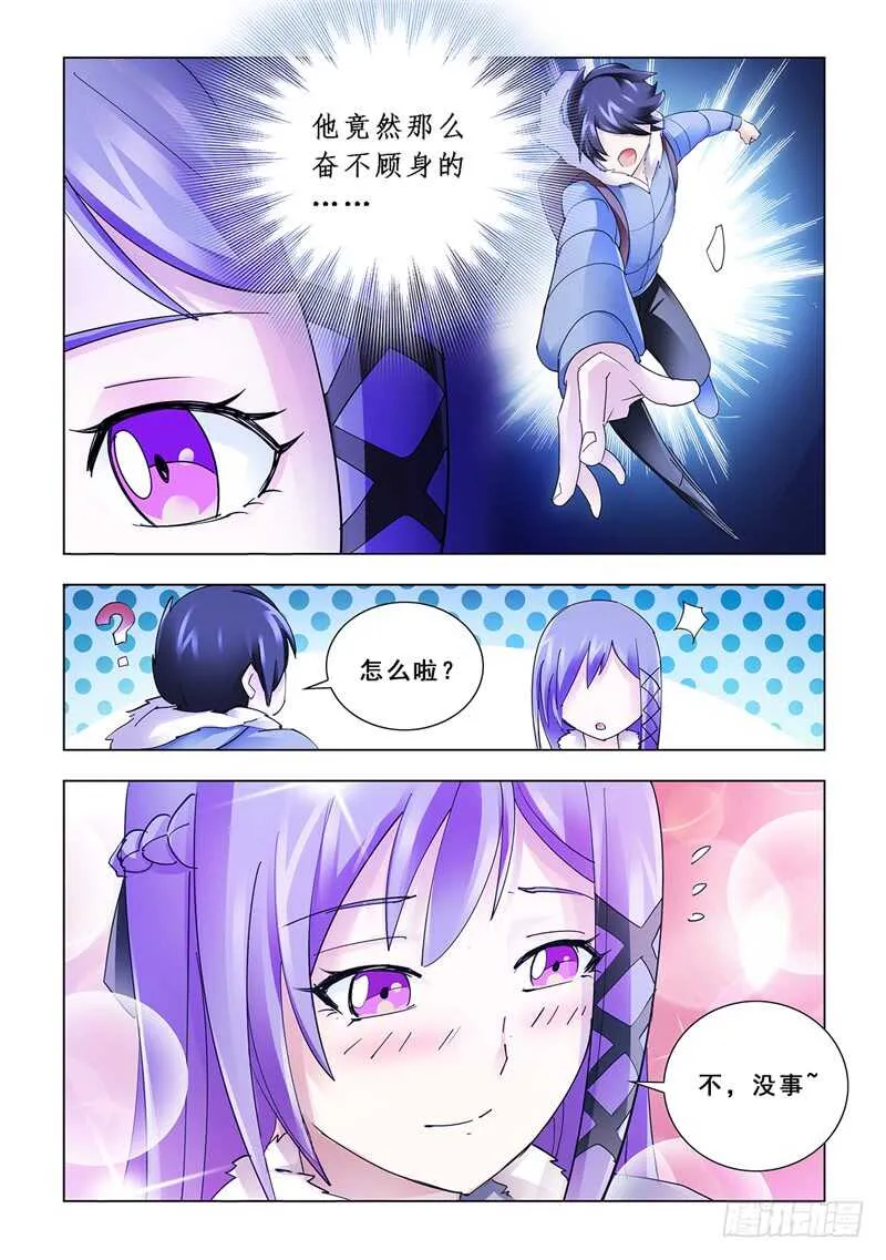第135话 第11页