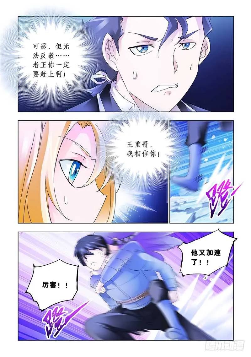 第139话 第4页