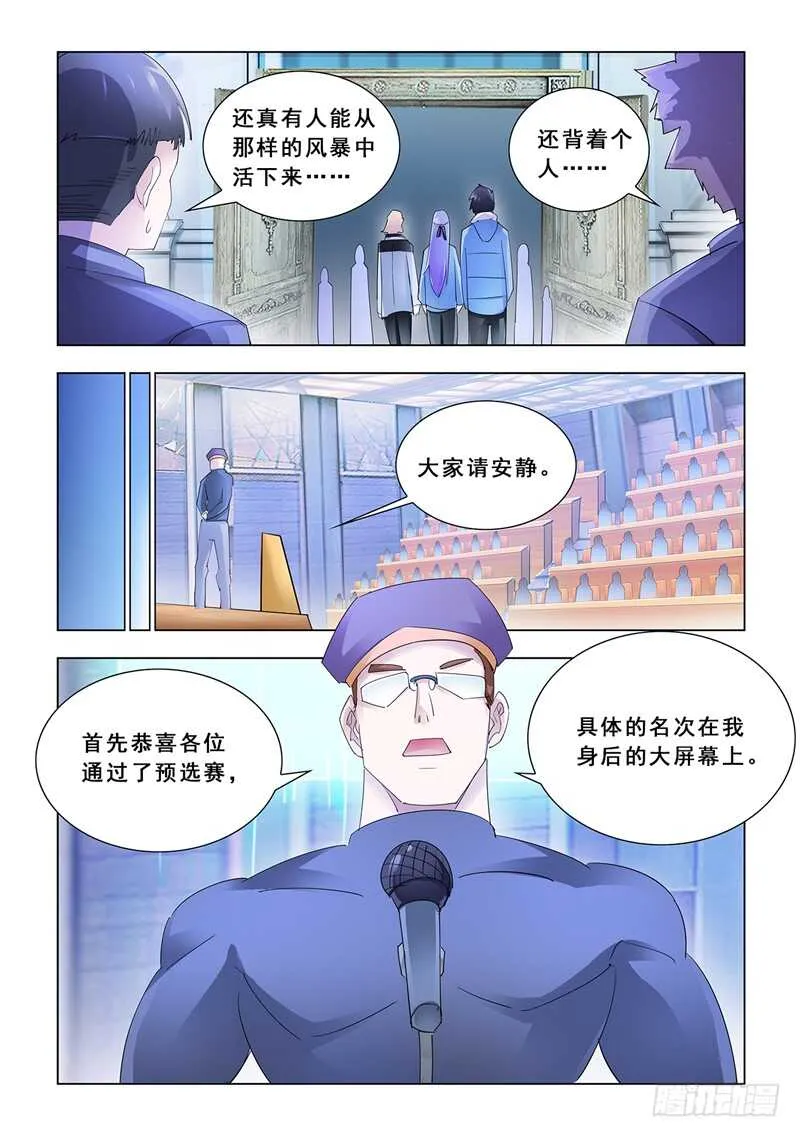 第139话 第8页