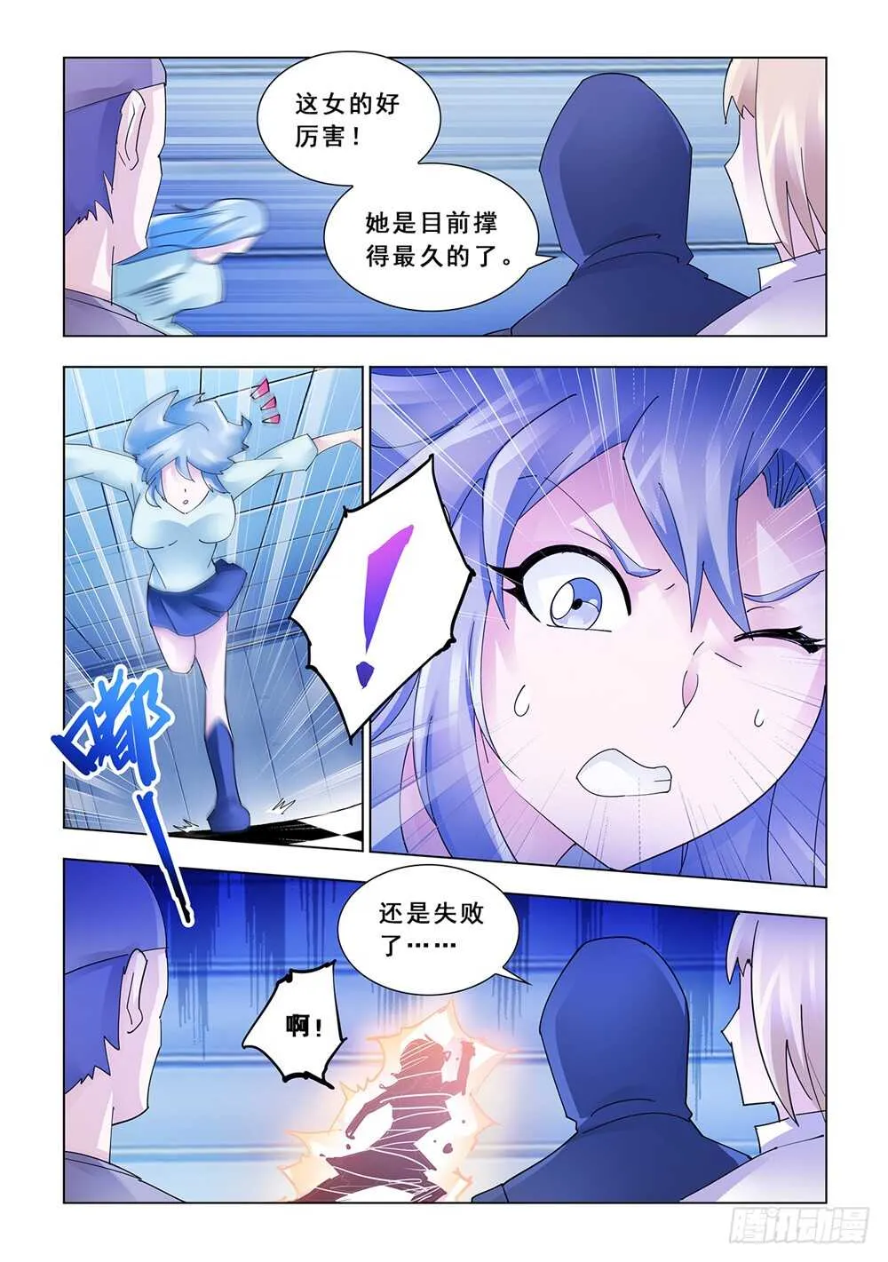 第143话 第3页