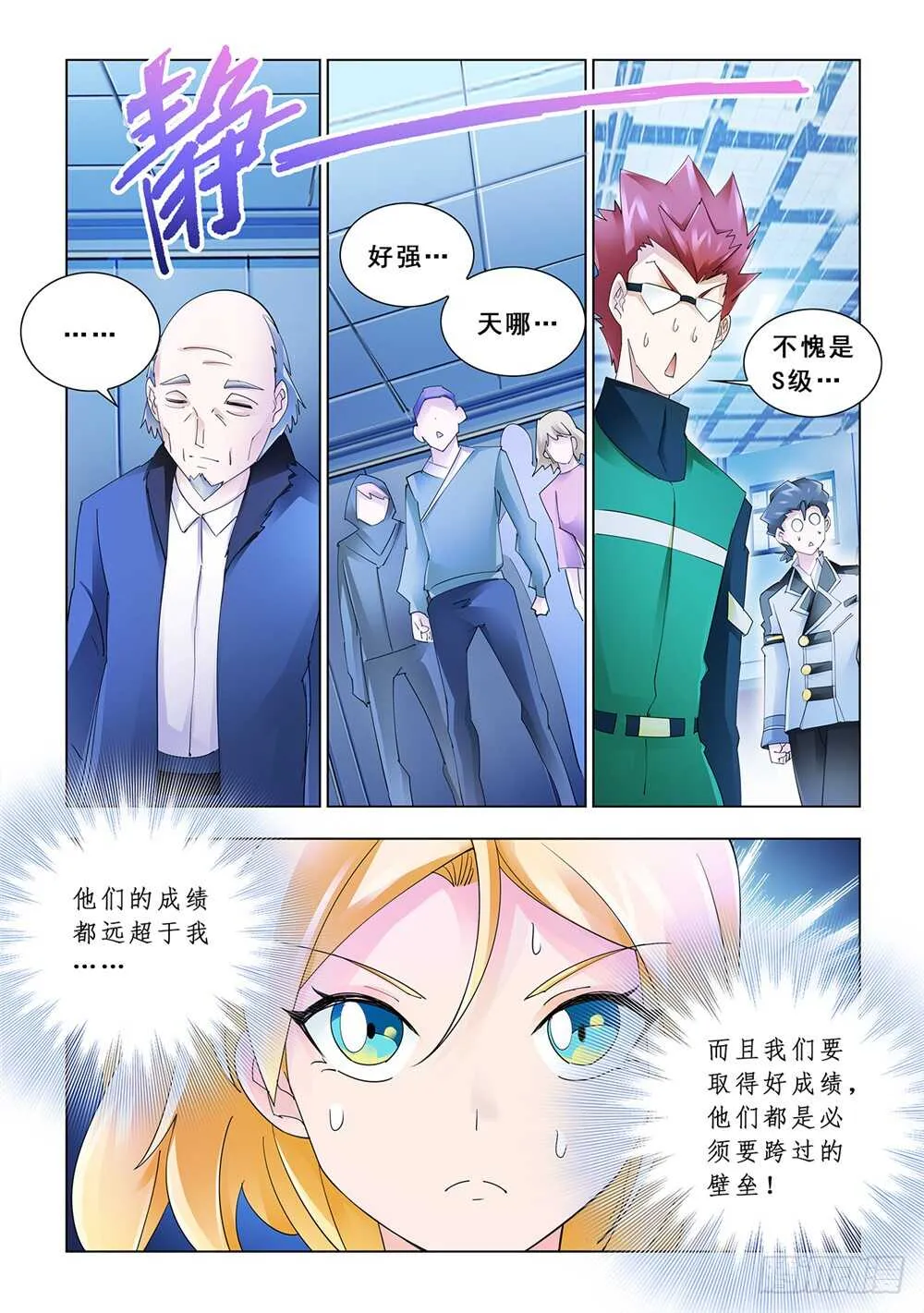 第144话 第12页