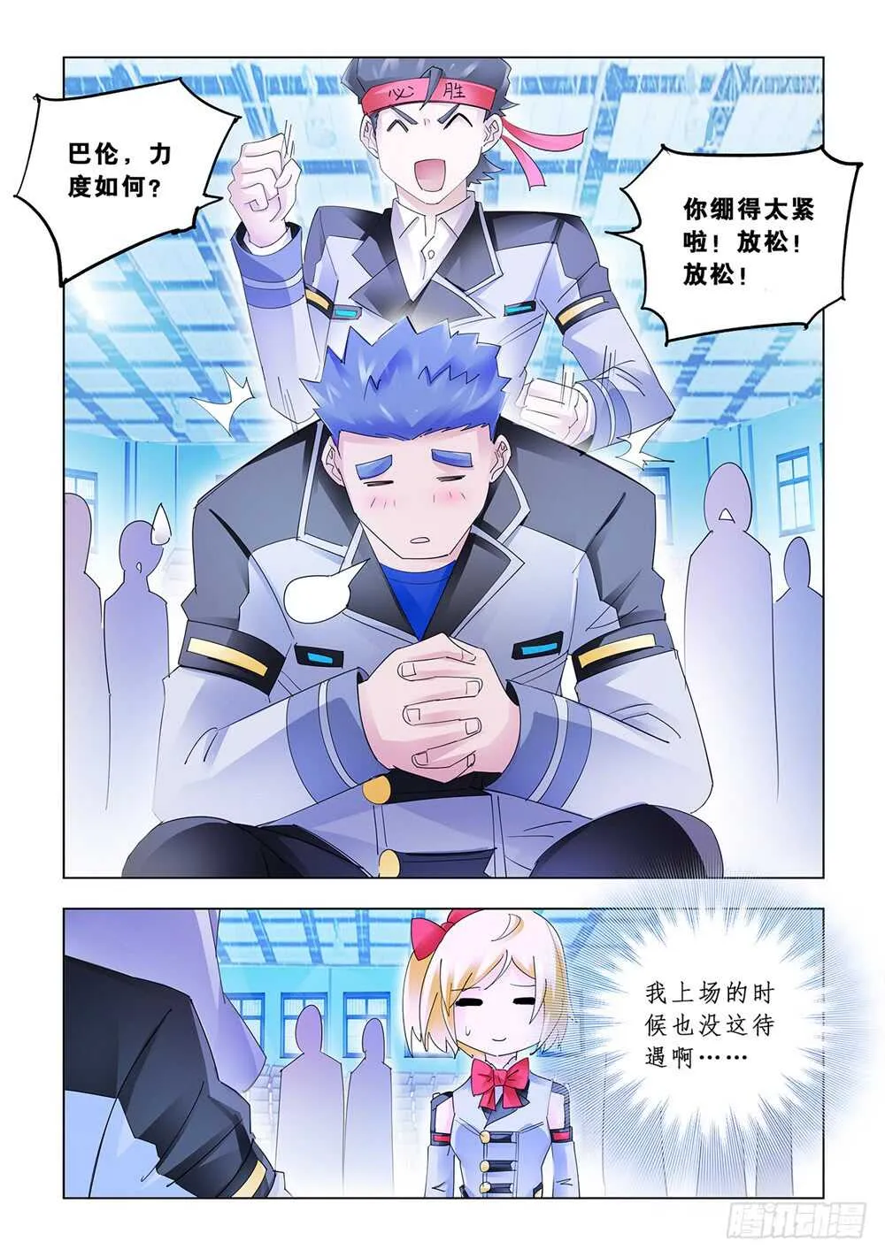 第146话 第4页