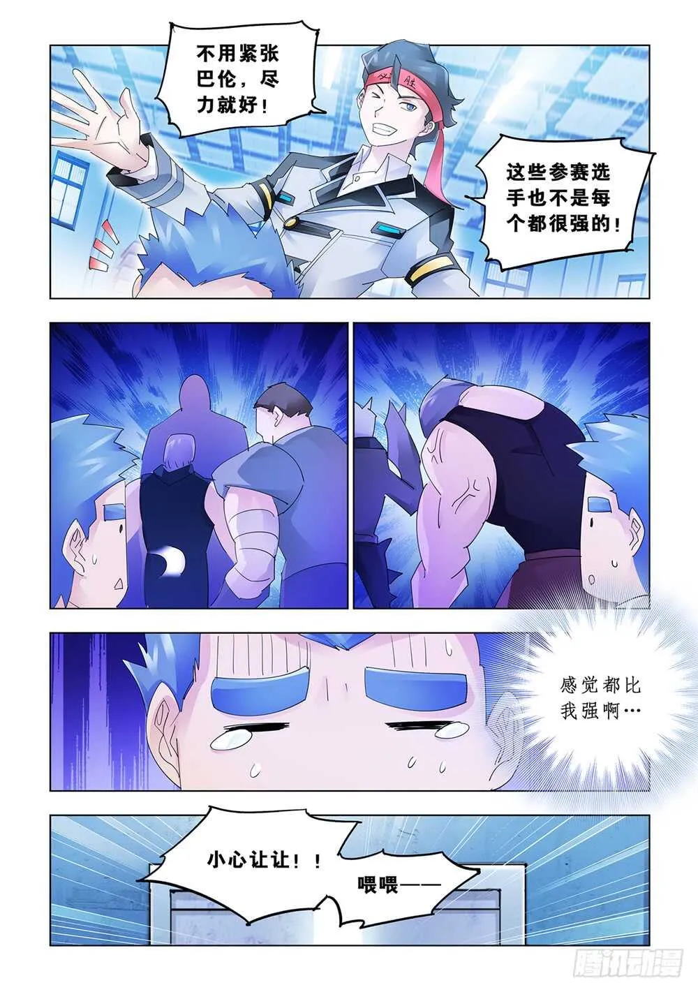第146话 第5页