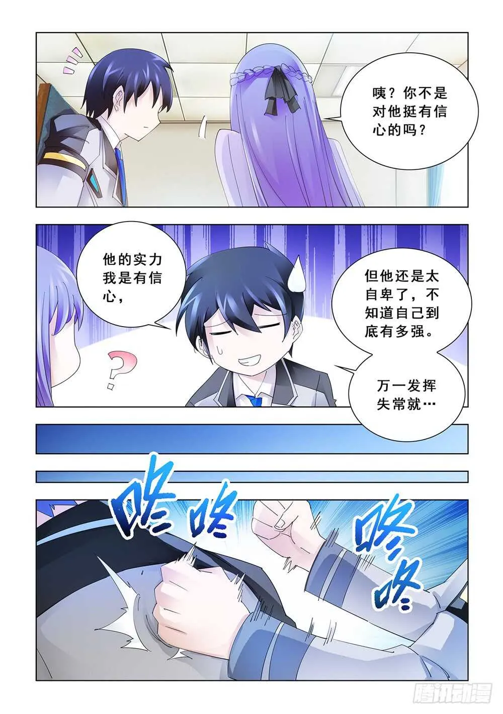 第146话 第6页