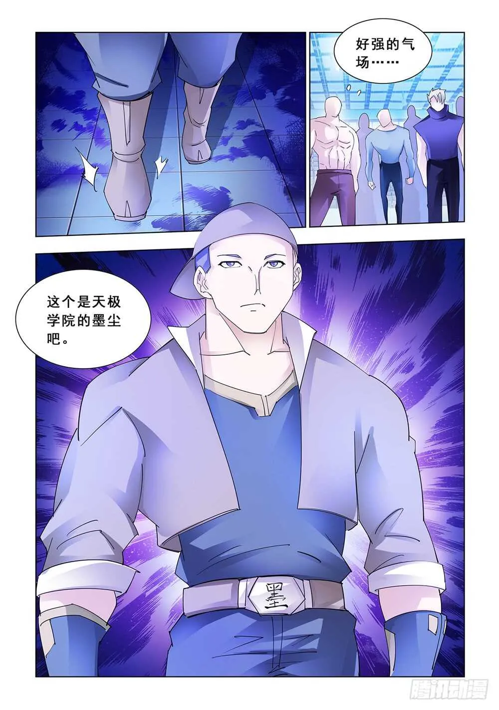 第146话 第7页
