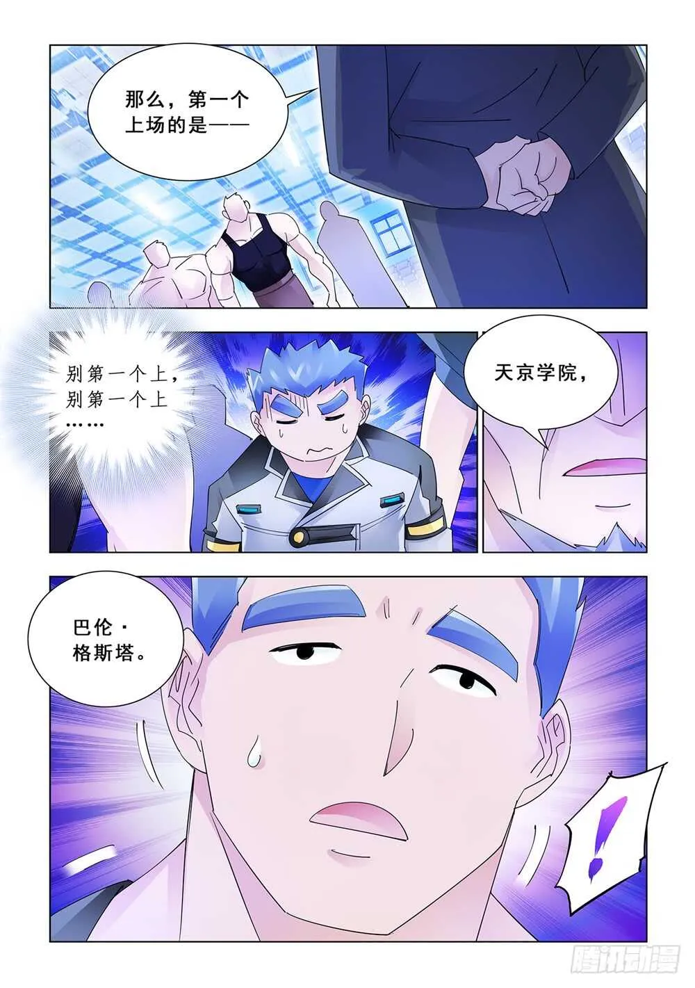 第146话 第10页