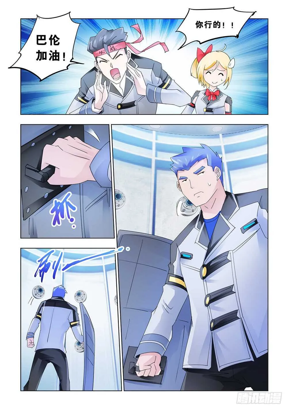 第146话 第11页