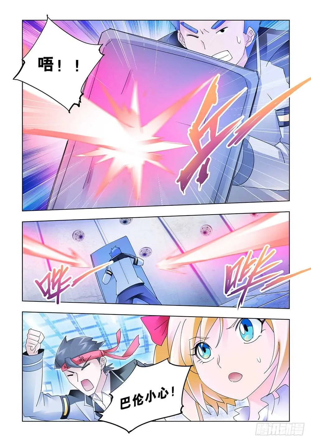 第146话 第13页