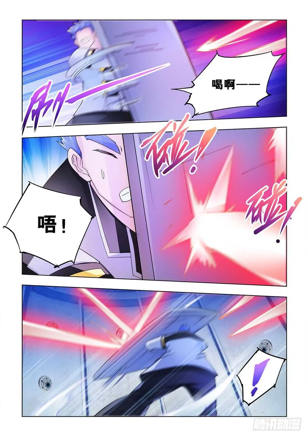 第147话 第2页