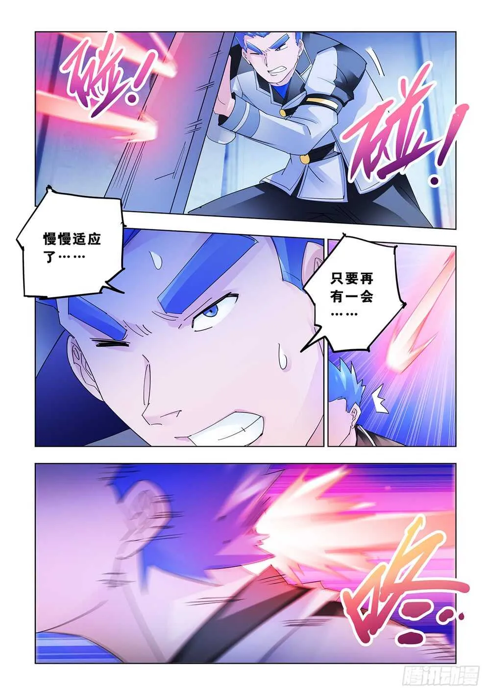 第147话 第4页