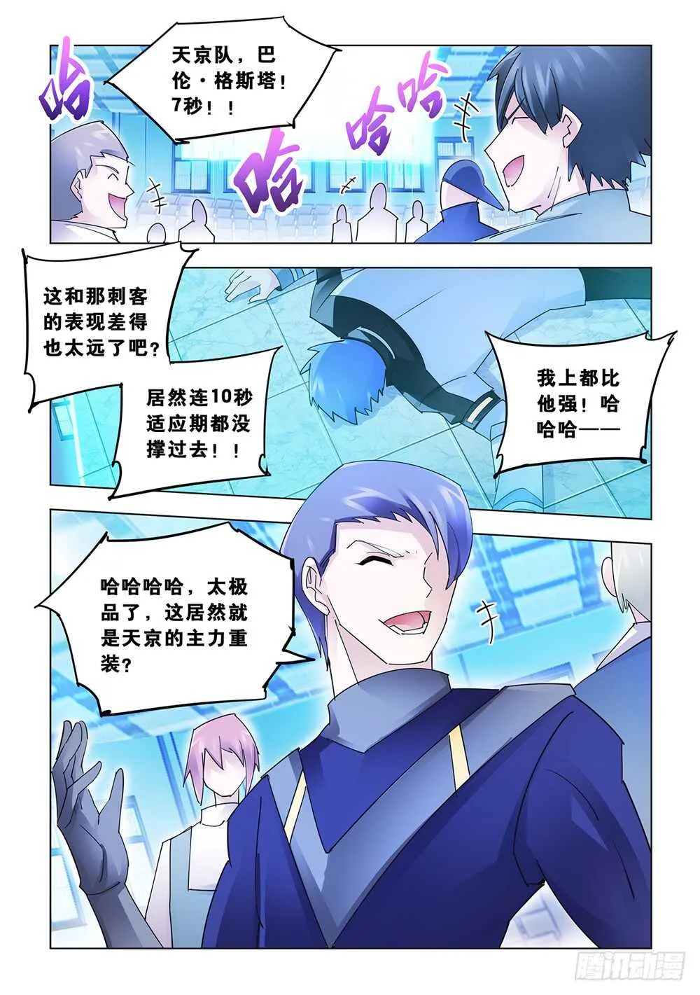 第147话 第5页