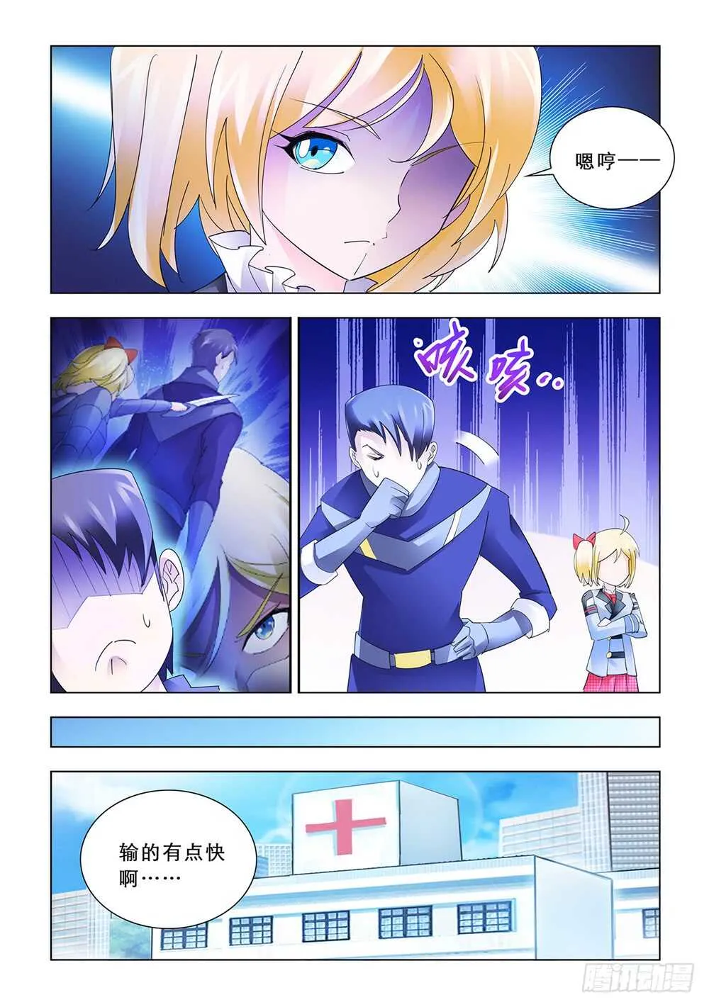 第147话 第6页