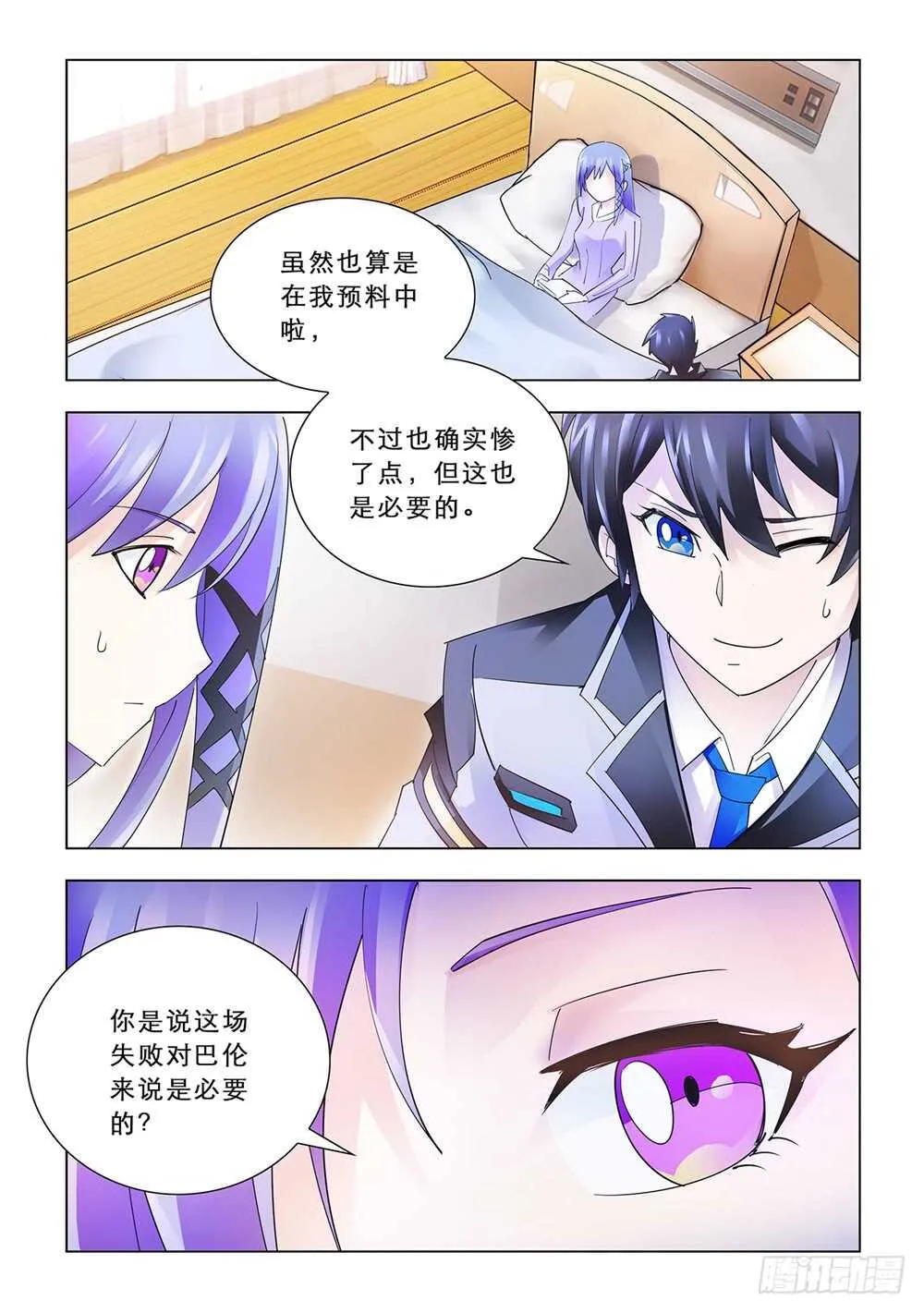 第147话 第7页