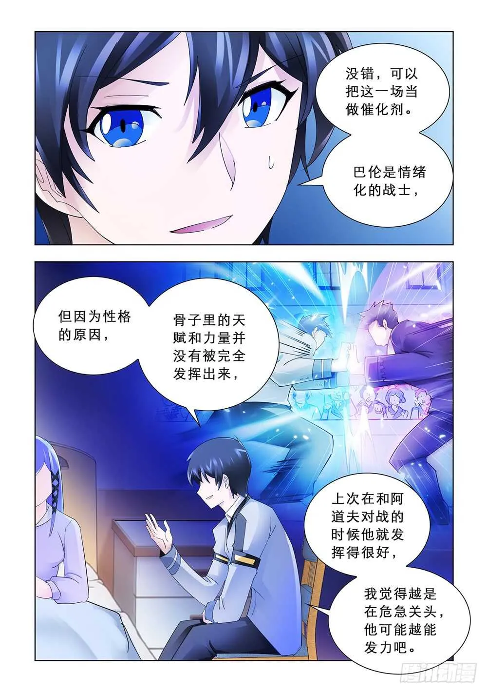 第147话 第8页