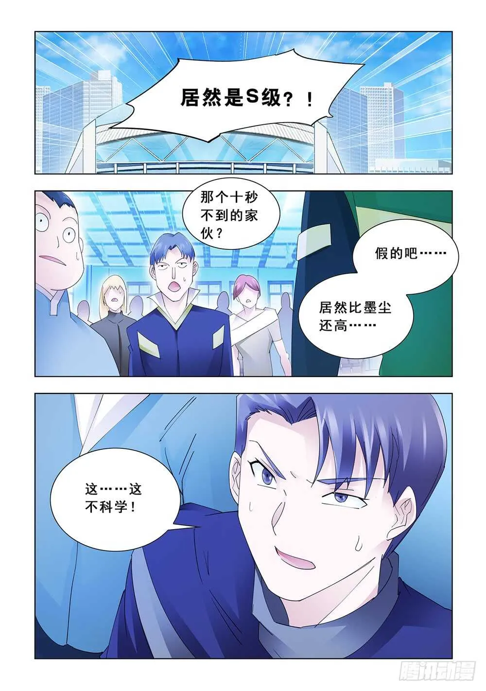 第149话 第2页