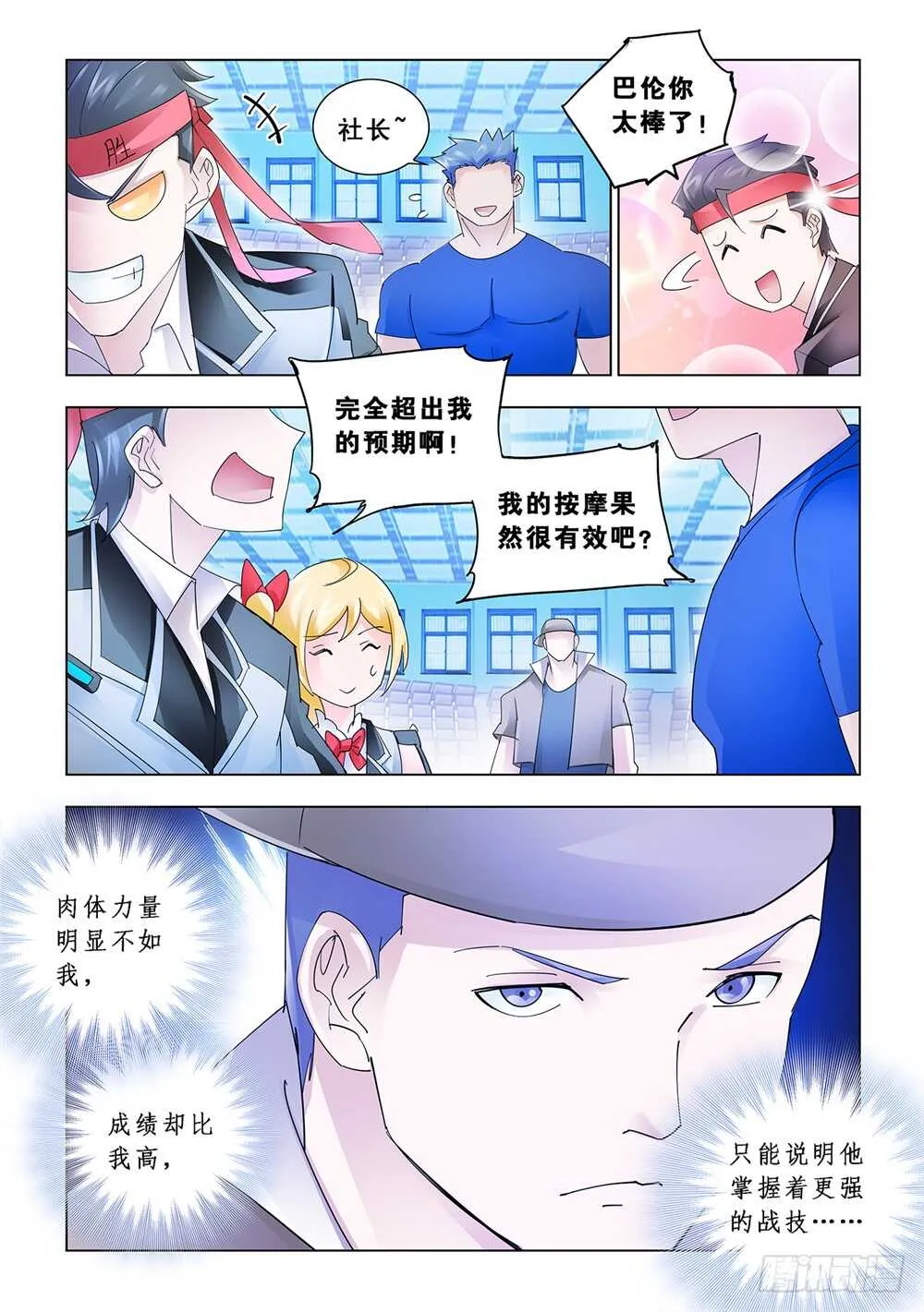 第149话 第4页
