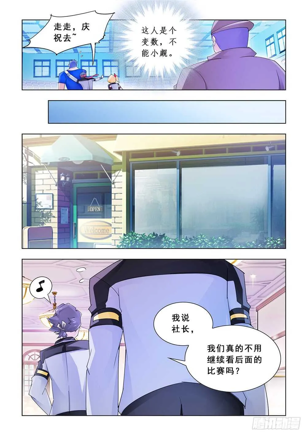 第149话 第5页