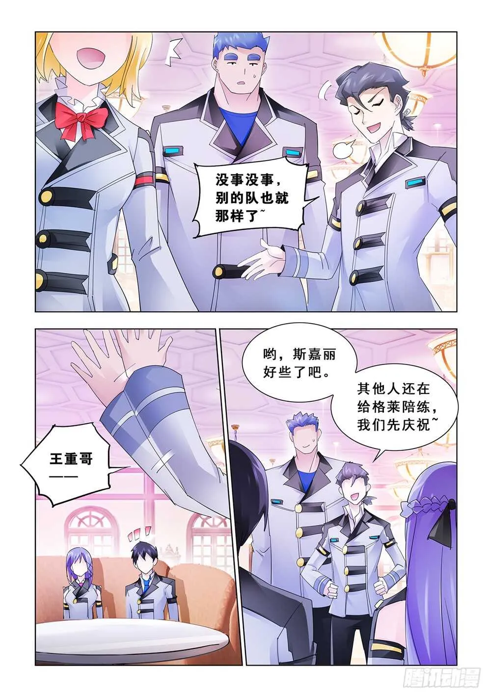 第149话 第6页