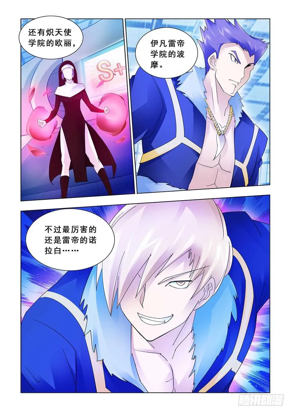 第149话 第9页