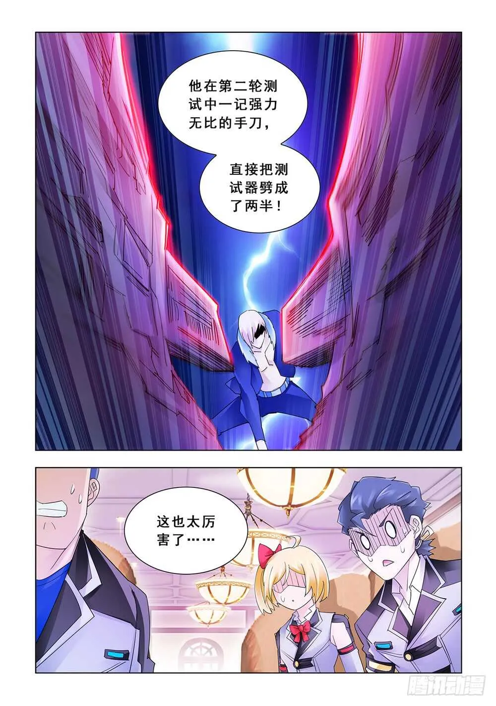 第149话 第10页
