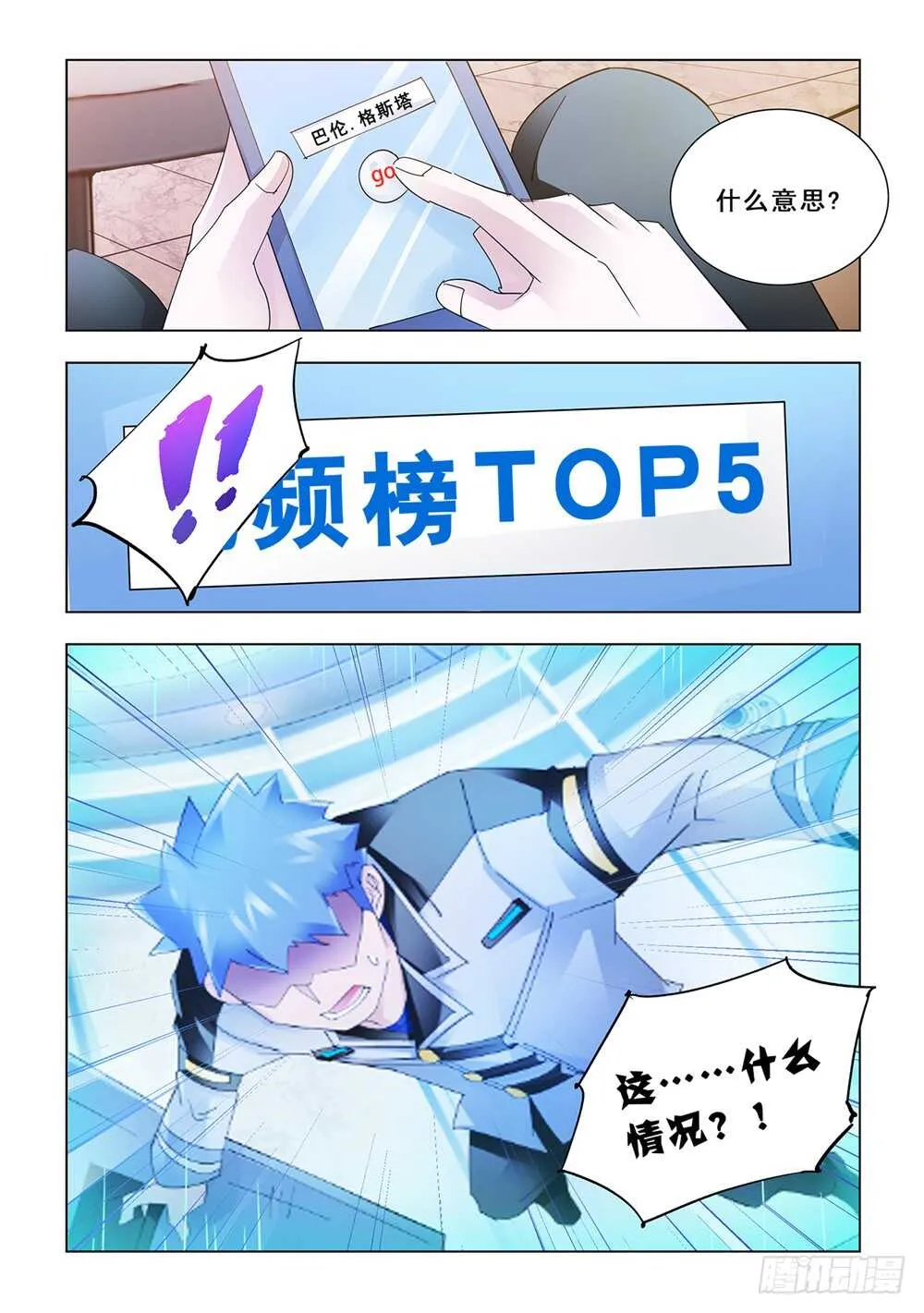 第149话 第13页