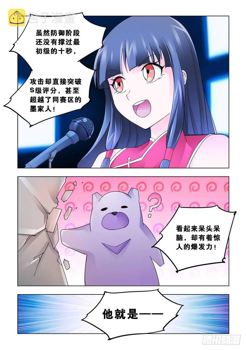 第150话 第2页