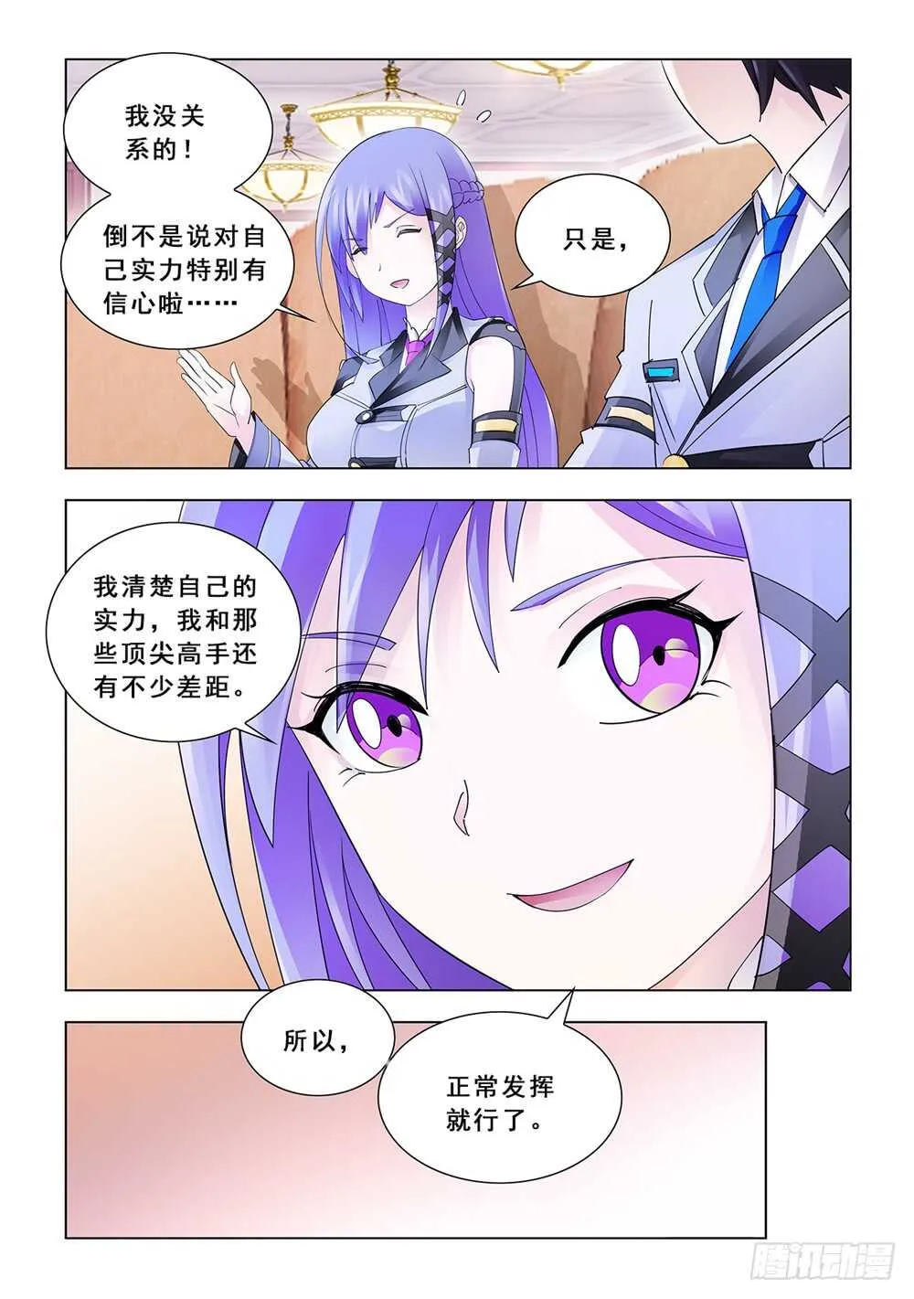 第150话 第4页