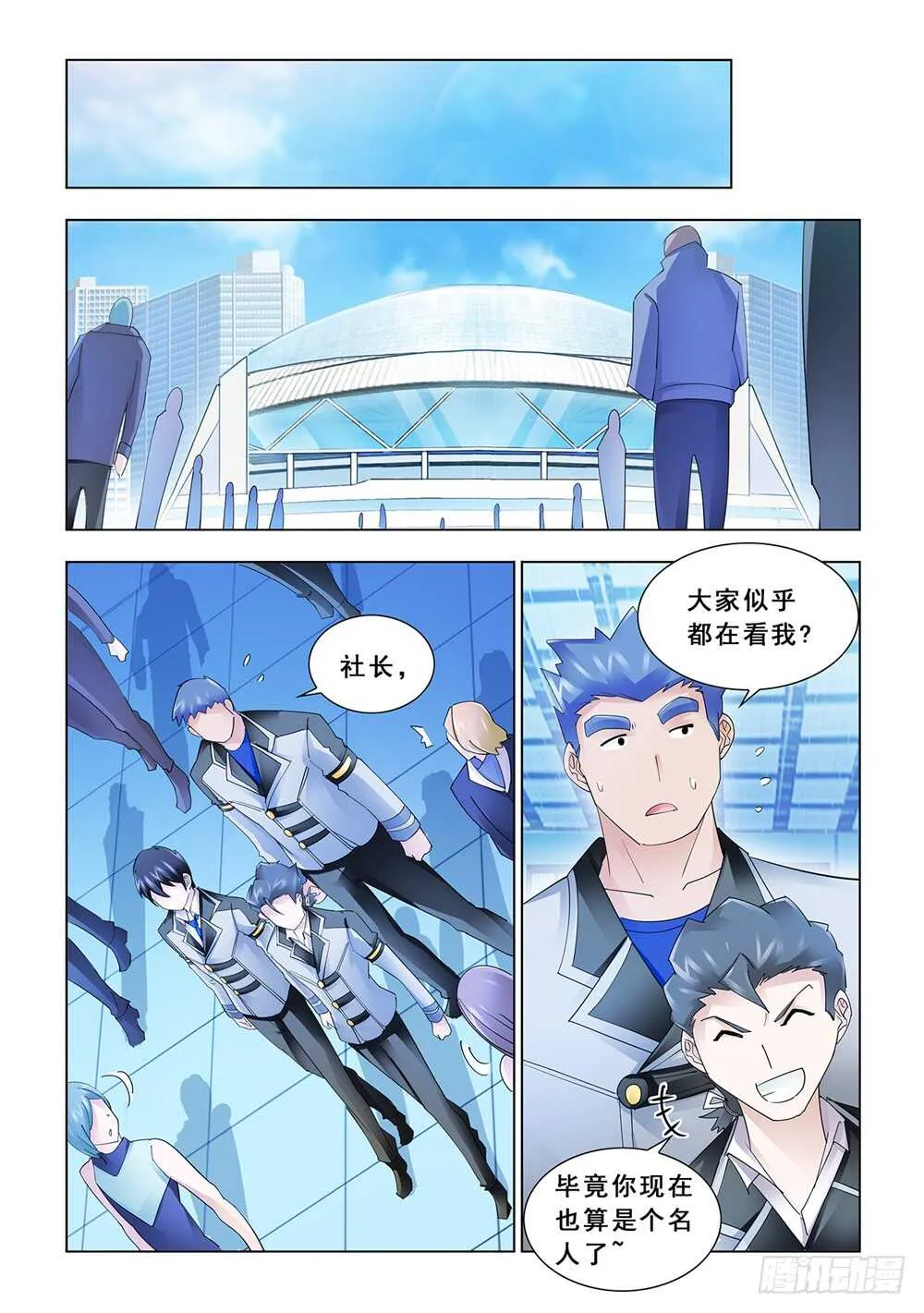 第150话 第5页