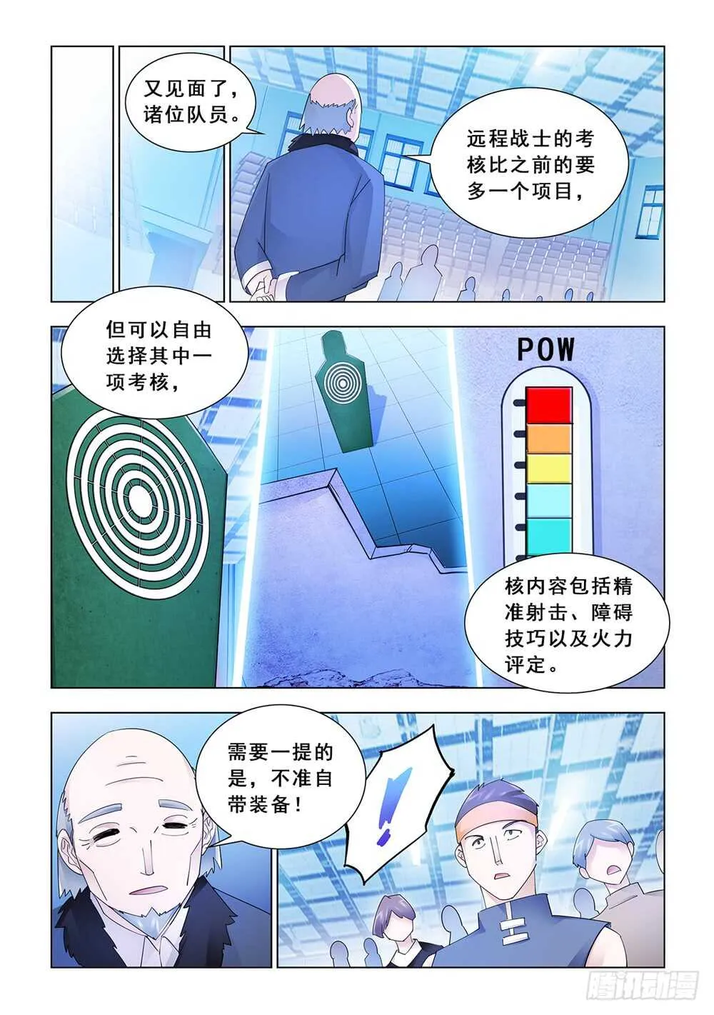 第150话 第6页