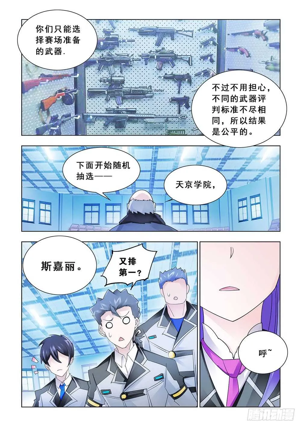 第150话 第7页