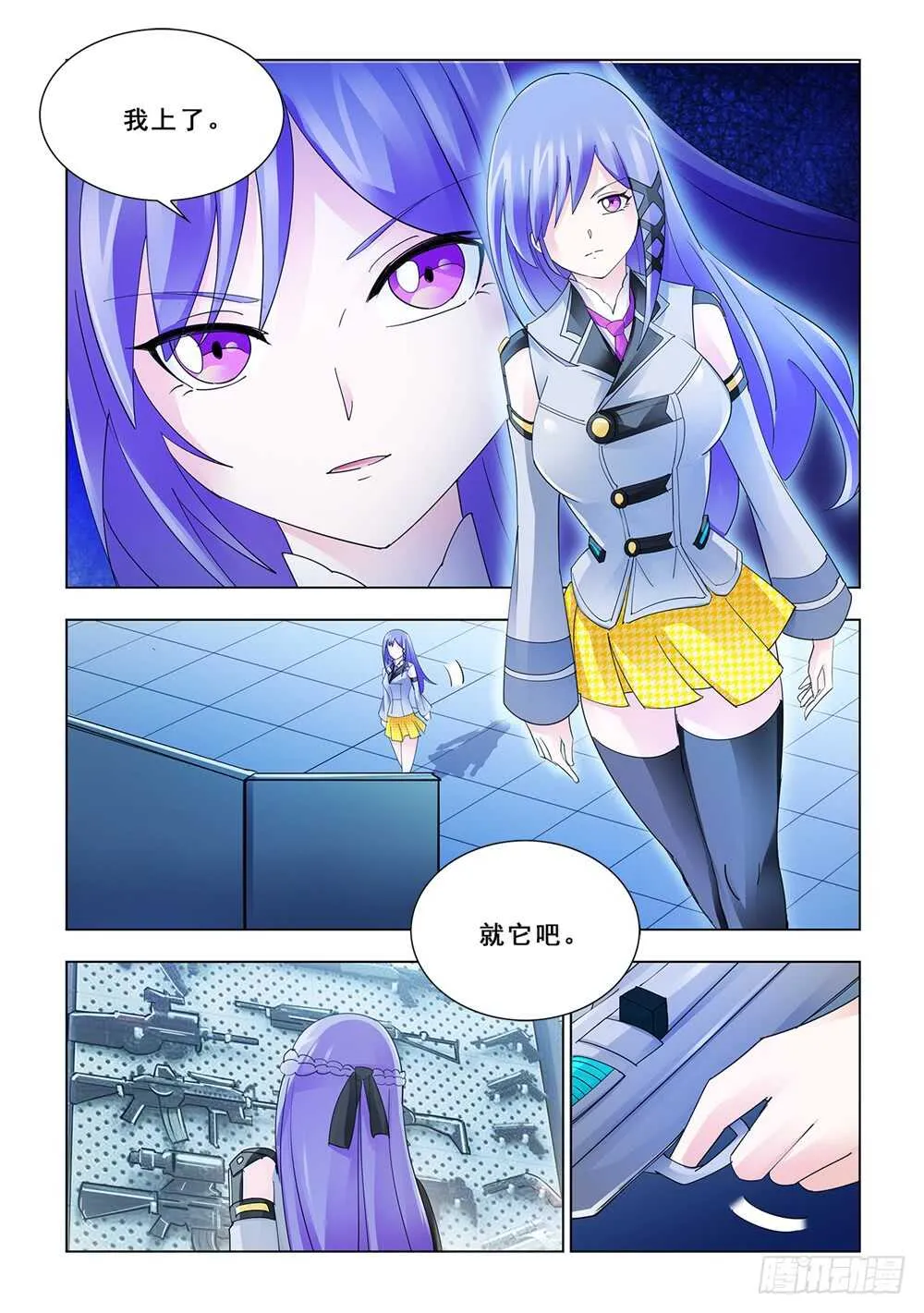 第150话 第8页