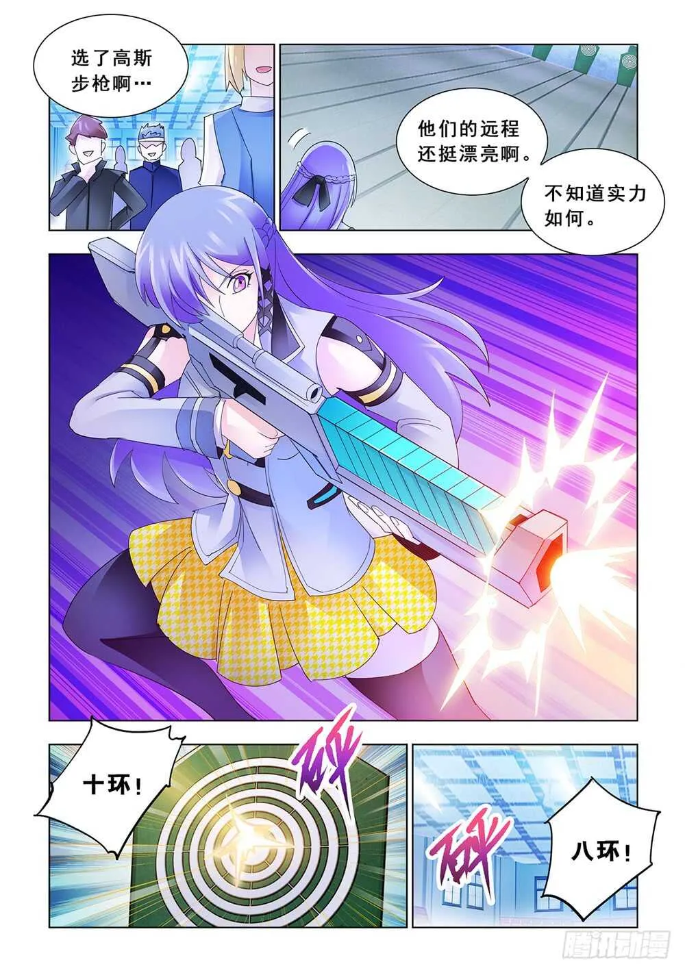 第150话 第9页