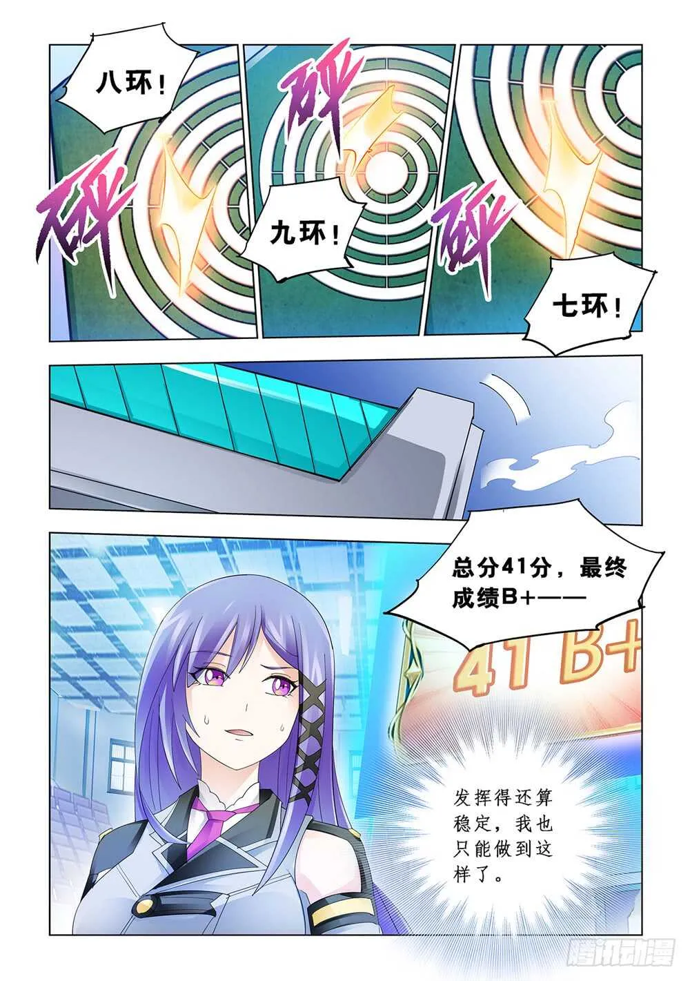 第150话 第10页