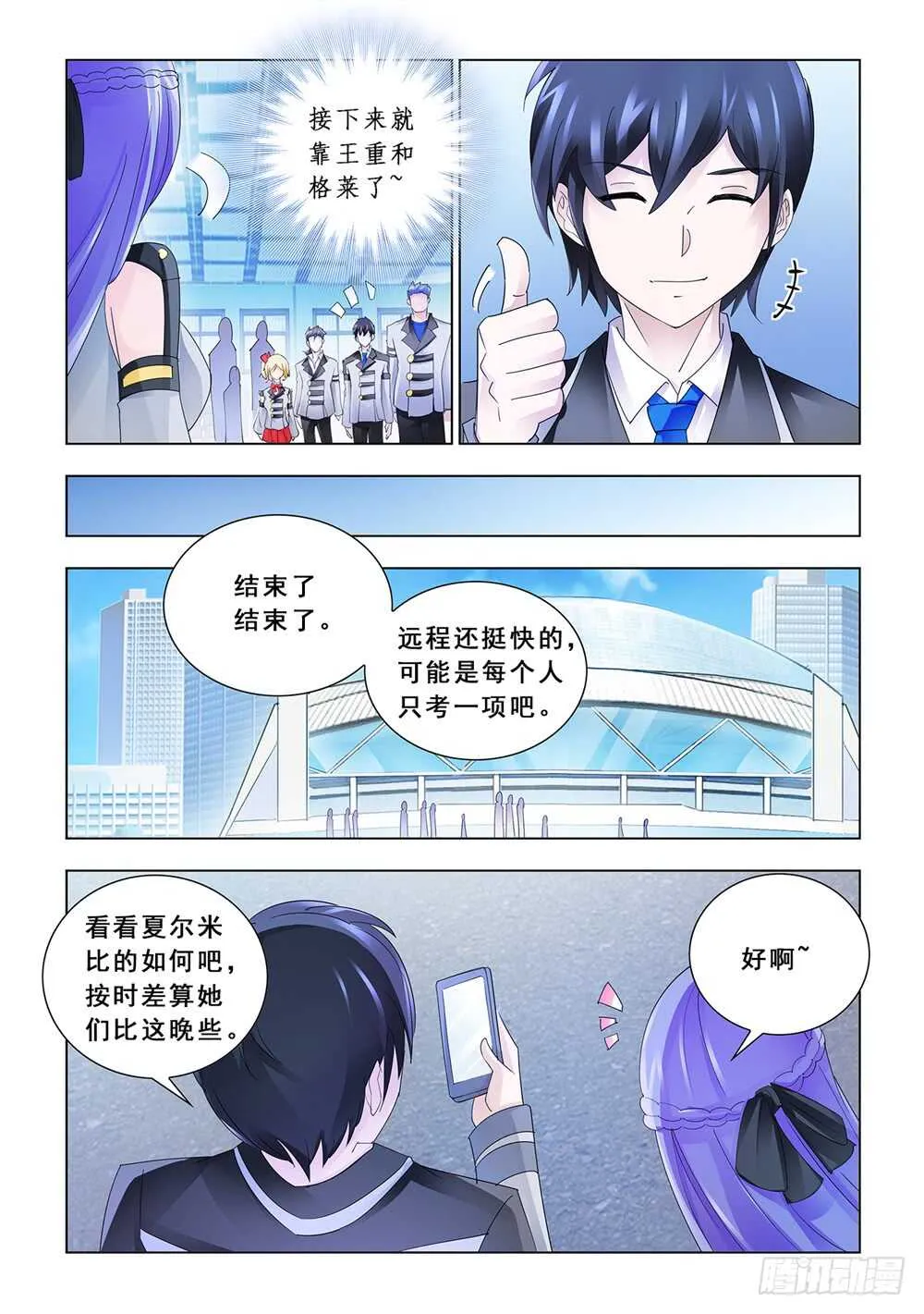 第150话 第11页
