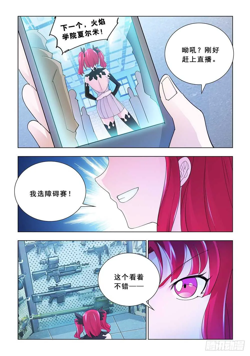 第150话 第12页