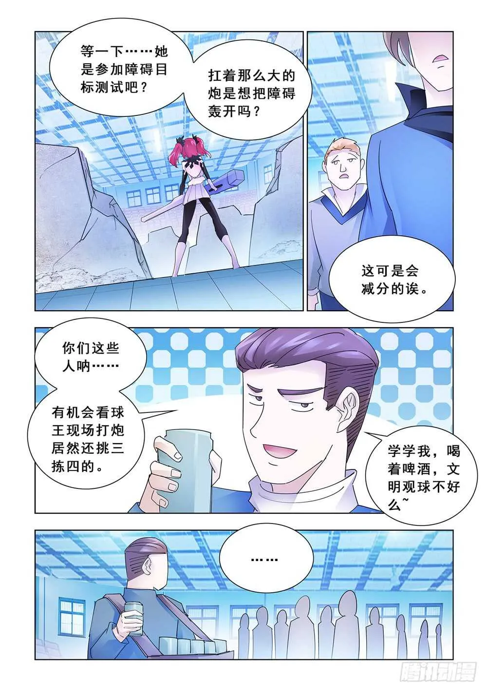第151话 第2页