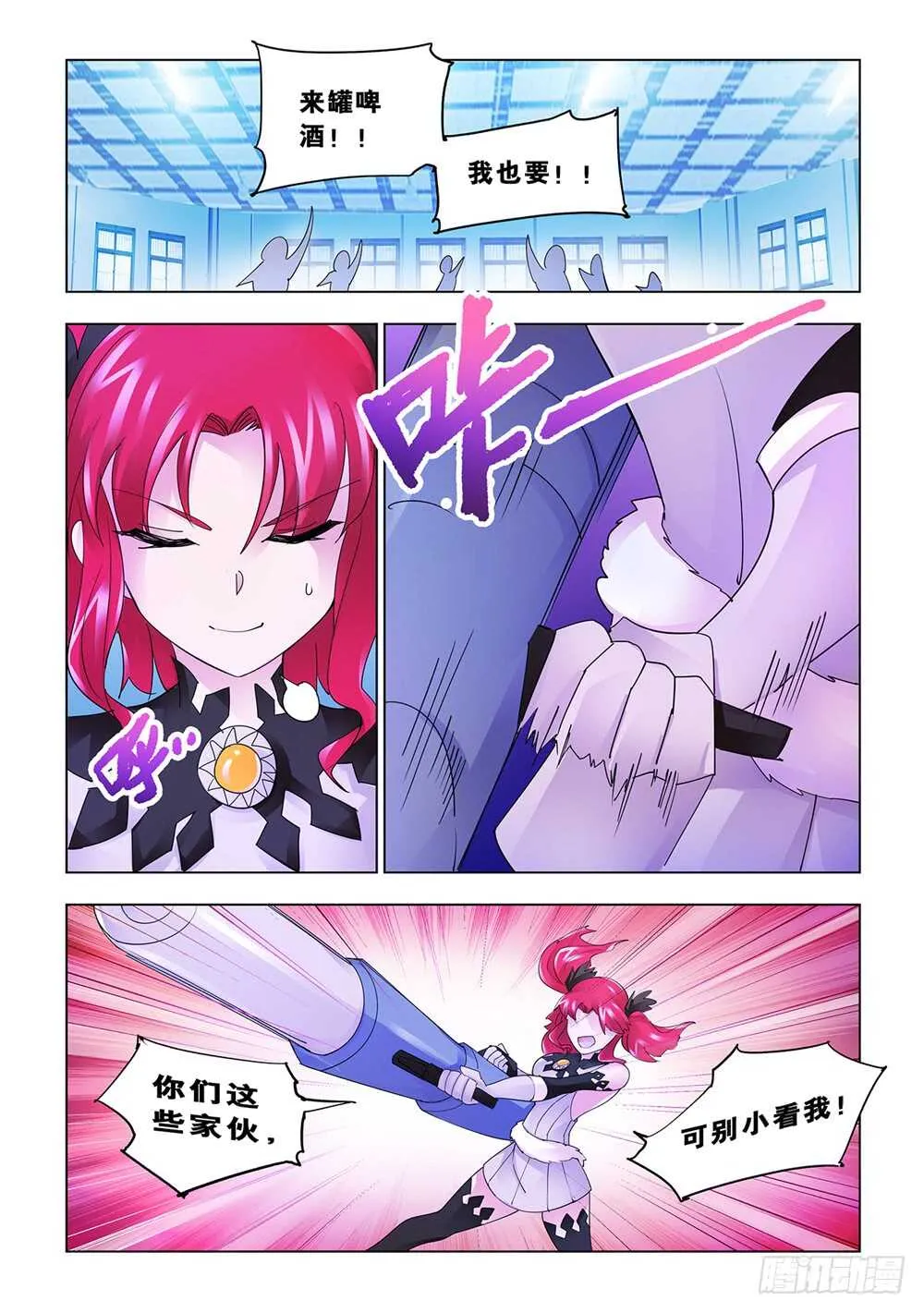 第151话 第3页