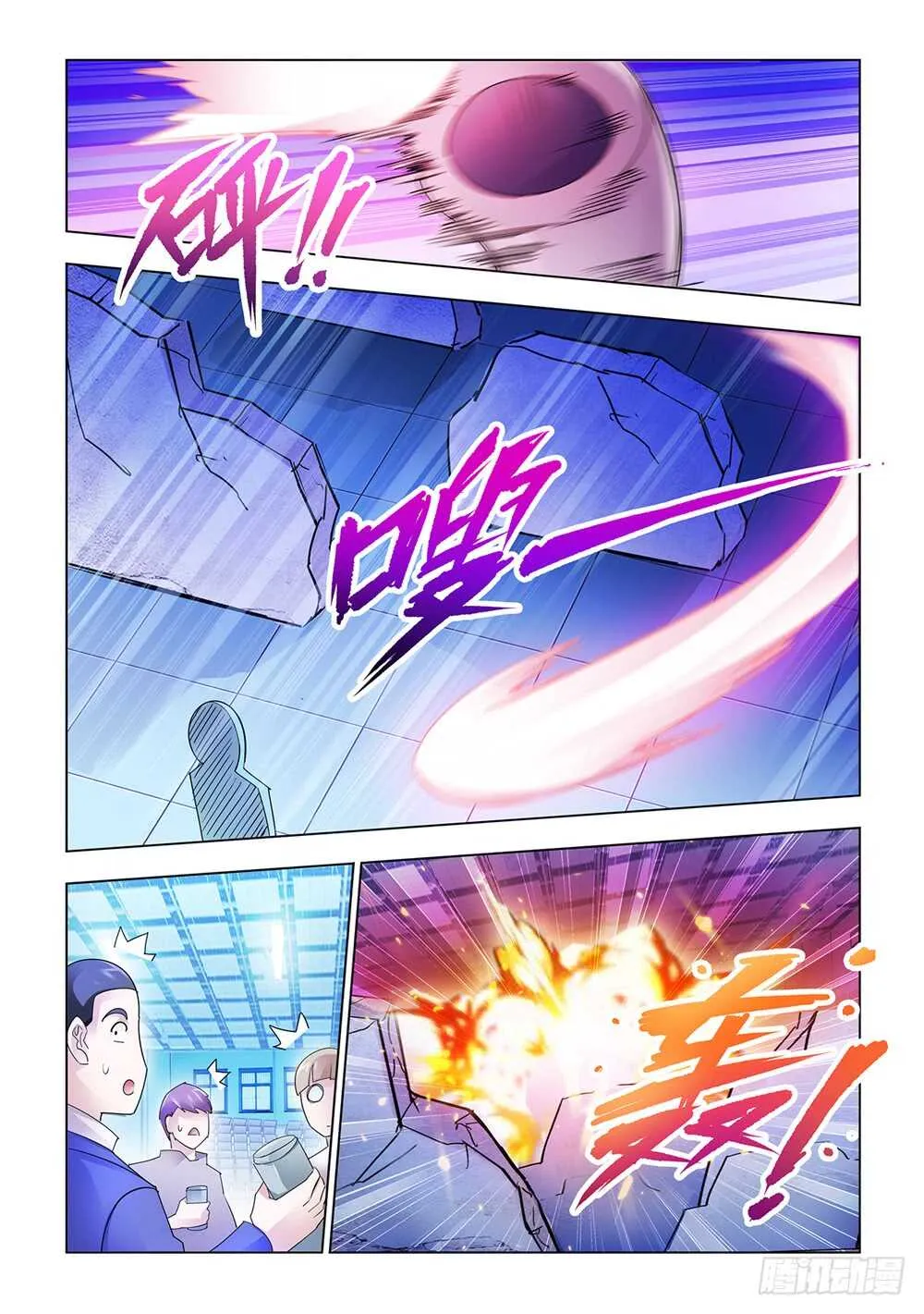 第151话 第4页