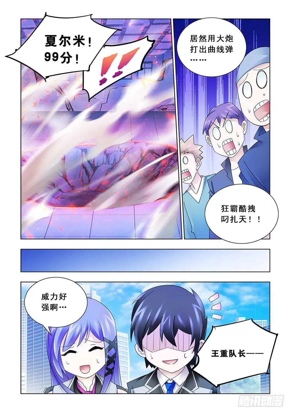 第151话 第5页